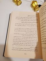 Fath al-Mannan : Paroles d'Ibn Taymiyya sur les Djinns thumbnail 2