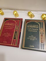 Taysir al-Aziz al-Hamid : Commentaire du Livre de l'Unicité thumbnail 1