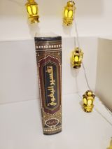 Tafsir al-Baghawi (Ma'alim at-Tanzil) thumbnail 2