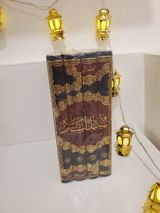 Souboul as-Salam (Les Chemins de la Paix) thumbnail 2