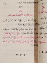 Les 4 livrets de Mutoon at-Taalib al-Ilm (Format de poche) thumbnail 8