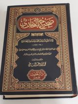 Sahih Al-Bukhari (Vocalisé) thumbnail 1