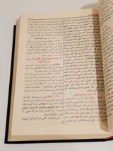 Sahih Al-Bukhari (Vocalisé) thumbnail 2