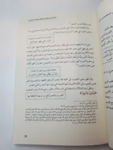 Le Hijab : Entre les fondements des juristes et le déni des modernistes thumbnail 3