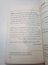 نظرية التطور: الدعاوى والرد thumbnail 3