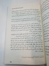 La femme entre l'Islam, l'Athéisme et le Christianisme thumbnail 3