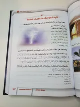 نهاية العالم thumbnail 3
