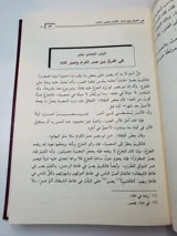 عدة الصابرين وذخيرة الشاكرين thumbnail 2
