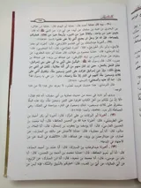 تلبيس إبليس thumbnail 2