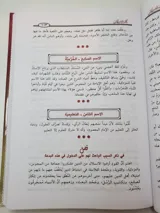 تلبيس إبليس thumbnail 3