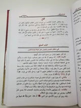 تلبيس إبليس thumbnail 4