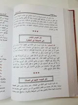 تلبيس إبليس thumbnail 6