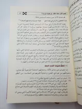 عقبات الزواج thumbnail 2