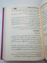 عقبات الزواج thumbnail 4