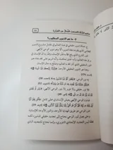 منكروا السنة thumbnail 2