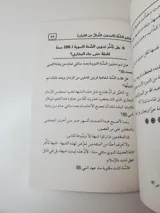 منكروا السنة thumbnail 3
