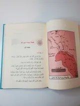 Histoires des Prophètes pour les Enfants thumbnail 4