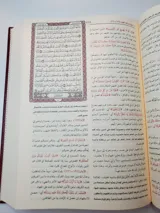 Tafsir as-Sa'di (Taysir al-Karim ar-Rahman) thumbnail 3