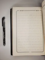 Le Coran Noon Ombré (Mushaf Noon Al-Muthallal) thumbnail 3