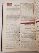 القرآن تدبر وعمل thumbnail 3