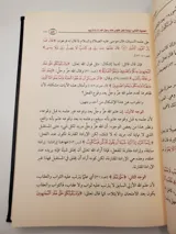 شرح الأربعين النووية – ابن عثيمين thumbnail 2