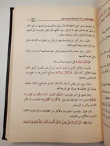 شرح الأربعين النووية – ابن عثيمين thumbnail 3