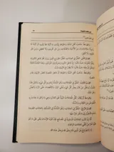 شرح كشف الشبهات – ابن عثيمين thumbnail 2