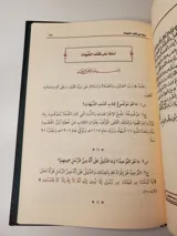 شرح كشف الشبهات – ابن عثيمين thumbnail 4