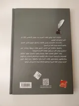مختارات من أدب العرب thumbnail 2