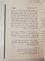 مختارات من أدب العرب thumbnail 3