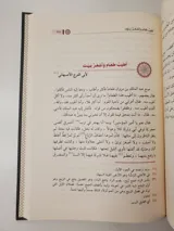 مختارات من أدب العرب thumbnail 5