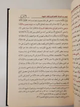 The Facilitation from the Lord of Creation – A Comprehensive Collection of the Explanations of “Kashf al-Shubuhāt” thumbnail 3