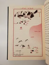 Khalid ibn al-Walid thumbnail 2