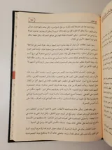 Khalid ibn al-Walid thumbnail 4