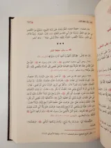 Les Jardins des Vertueux – Édition Dar al-Ghawthani thumbnail 3