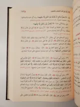 Les Jardins des Vertueux – Édition Dar al-Ghawthani thumbnail 4