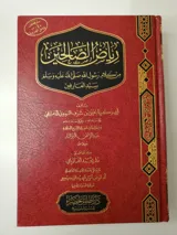 Les Jardins des Justes – Dar Atlas Khadra thumbnail 1