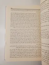 تاريخ الطبري (4 مجلدات) thumbnail 2