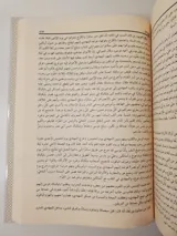 تاريخ الطبري (4 مجلدات) thumbnail 4
