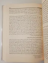 تاريخ الطبري (4 مجلدات) thumbnail 7