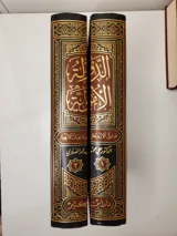 L’État omeyyade : facteurs de prospérité et conséquences de l’effondrement (2 volumes) thumbnail 5