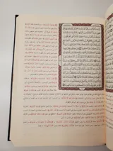Tafsir al-Jalalayn thumbnail 2