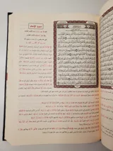 Tafsir al-Jalalayn thumbnail 3