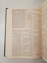 Tafsir as-Sa‘di – Dar Ibn Hazm thumbnail 3