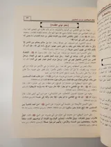 أعلام الموقعين عن رب العالمين thumbnail 2