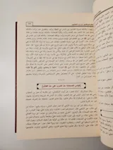 أعلام الموقعين عن رب العالمين thumbnail 3