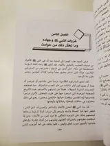 الوجيز في تاريخ الإسلام والمسلمين thumbnail 2