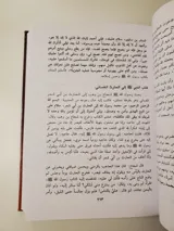 الوجيز في تاريخ الإسلام والمسلمين thumbnail 3