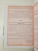 The Misers – Al-Jahiz thumbnail 2