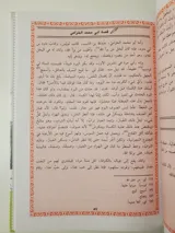 The Misers – Al-Jahiz thumbnail 3
